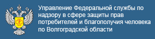 Управление федеральной службы по надзору в сфере защиты прав потребителей и благополучия человека